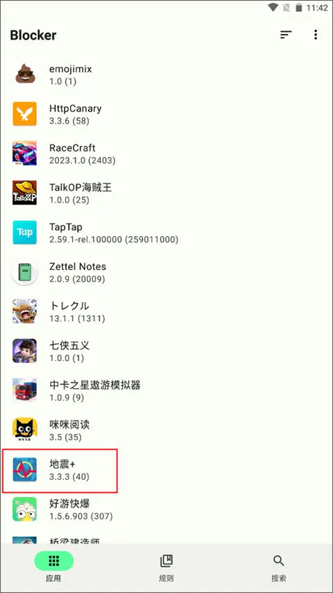 Blocker(��׿Ӧ�ù���)