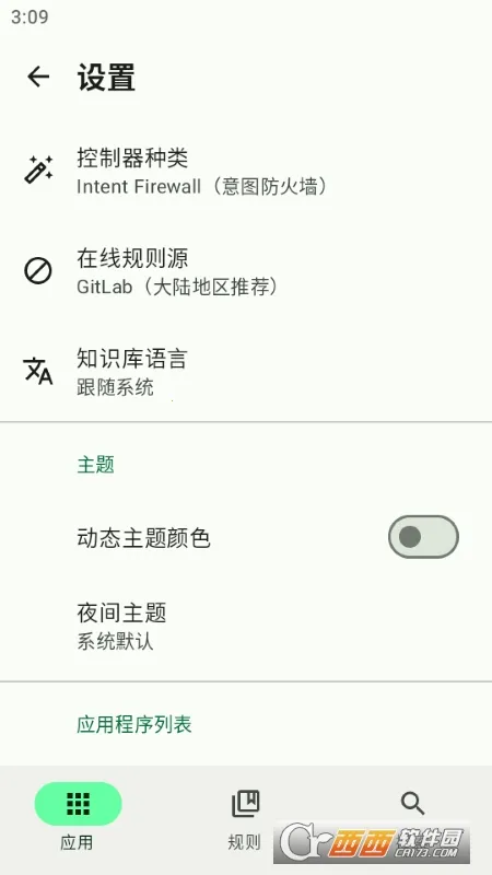 Blocker(��׿Ӧ�ù���)v2.0.5839 ��Ѱ��ͼ