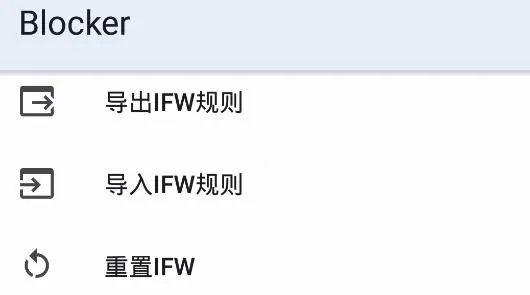 Blocker(��׿Ӧ�ù���)