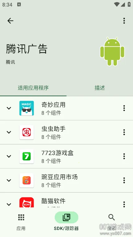 Blocker(��׿Ӧ�ù���)