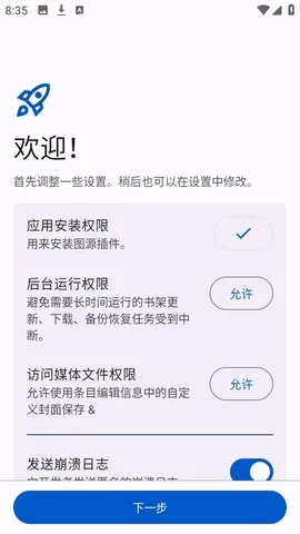 Anikku�����Ķ���׿���ֻ���v0.1.5 �ֻ����ͼ