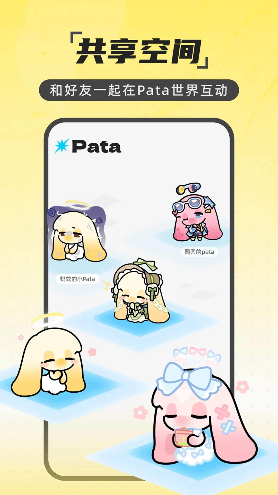Pataһ��������2026�ٷ����°汾v2.1.1 �ٷ������ͼ