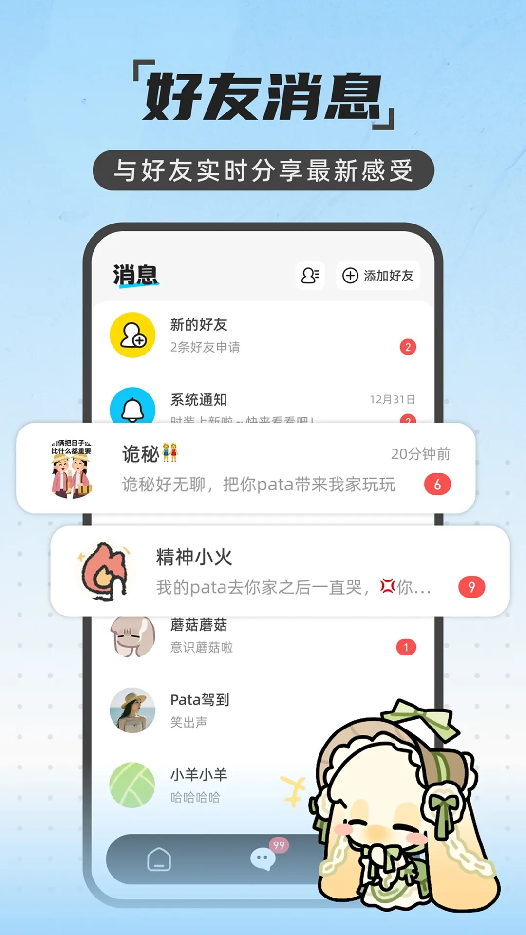 Pataһ��������2026�ٷ����°汾v2.1.1 �ٷ������ͼ