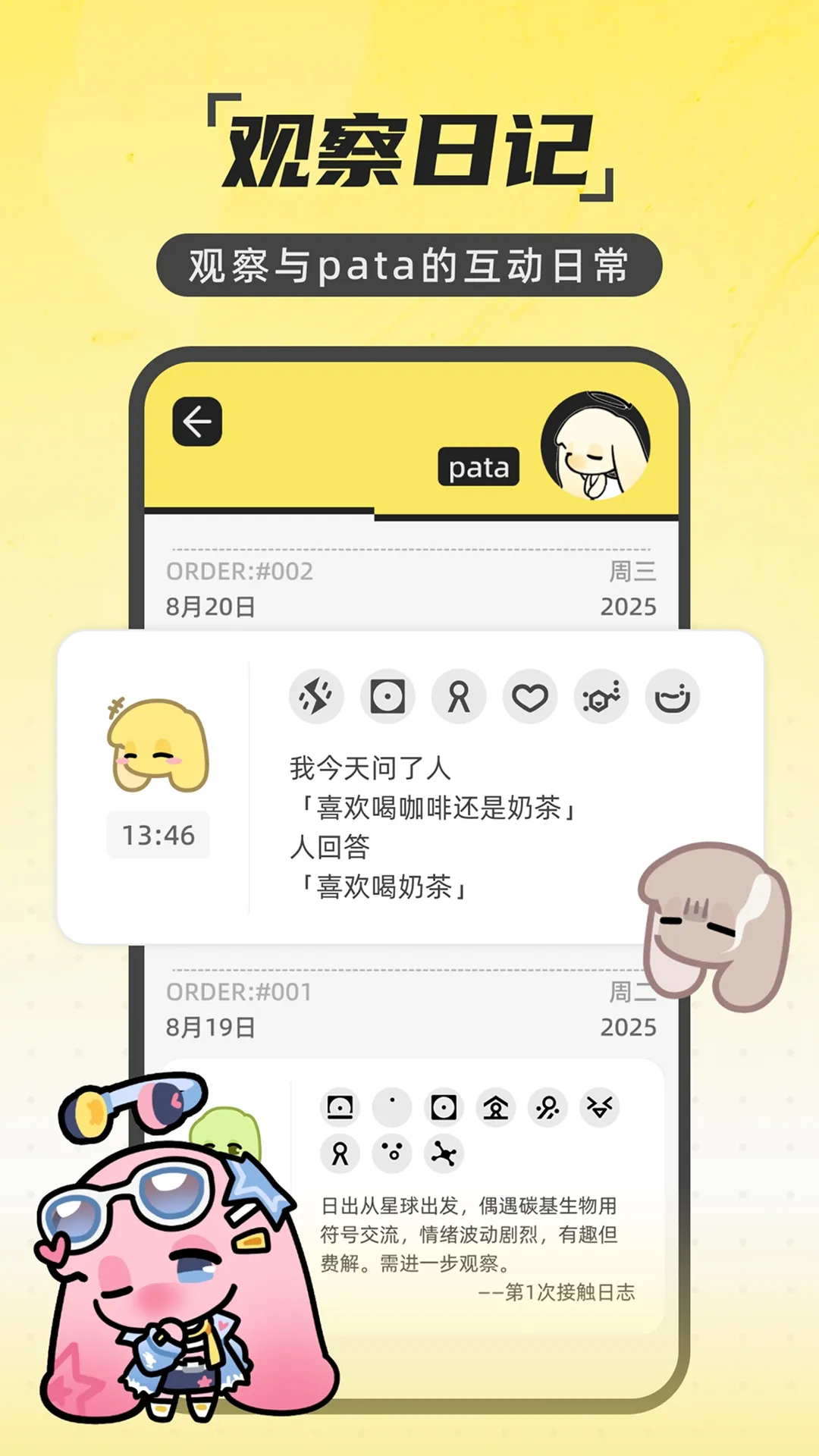 Pataһ��������2026�ٷ����°汾v2.1.1 �ٷ������ͼ