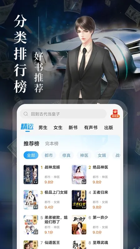 �迴С˵��Ѱ�(����Ķ�Ӧ��)v1.0.0 ��׿���ͼ