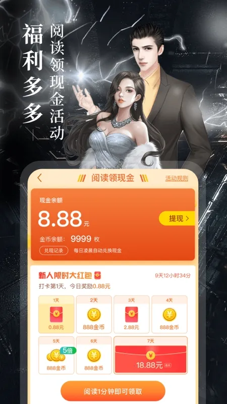 �迴С˵��Ѱ�(����Ķ�Ӧ��)v1.0.0 ��׿���ͼ