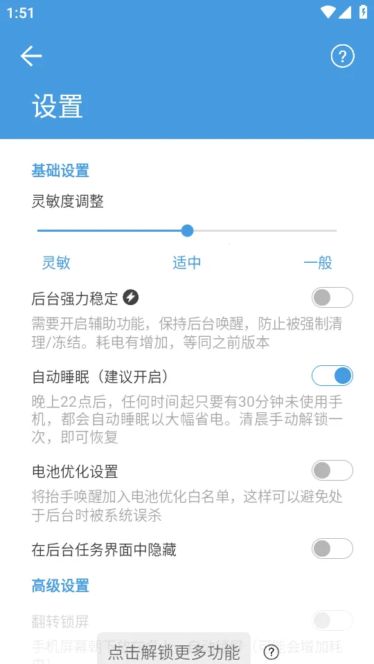 ̧�ֻ�������(�ֻ���������)v3.5.3 �ٷ������ͼ