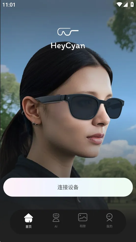 heycyan�����۾�(�۾���������)v1.0.34_20250620 ��Ѱ��ͼ