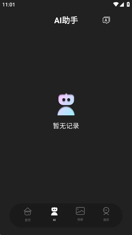 heycyan�����۾�(�۾���������)v1.0.34_20250620 ��Ѱ��ͼ