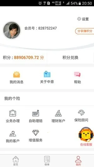 ������������(���շ���ƽ̨)v13.1.2 �ֻ����ͼ