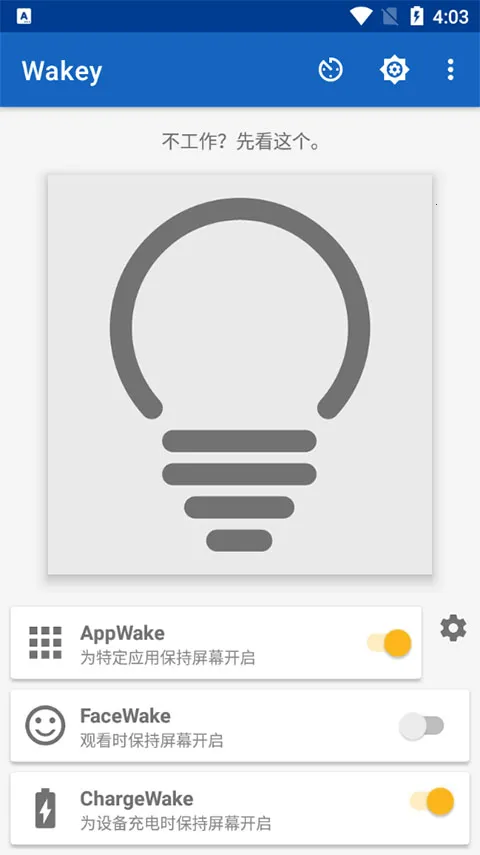 Wakey��׿���ֻ���v11.5.0 ��Ѱ��ͼ
