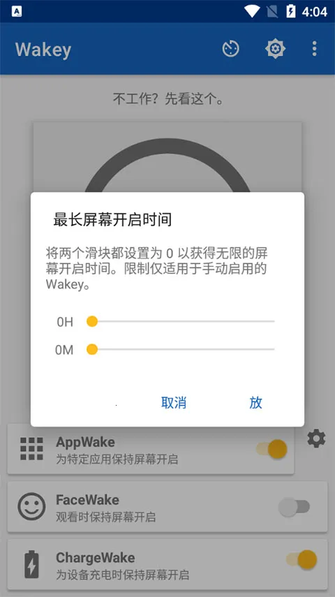 Wakey��׿���ֻ���v11.5.0 ��Ѱ��ͼ