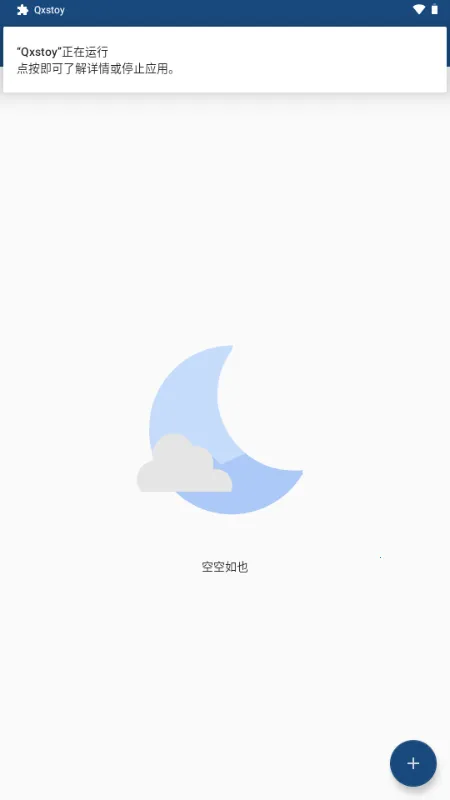 Qxstoy���2026�ٷ�����v1.0 ��Ѱ��ͼ