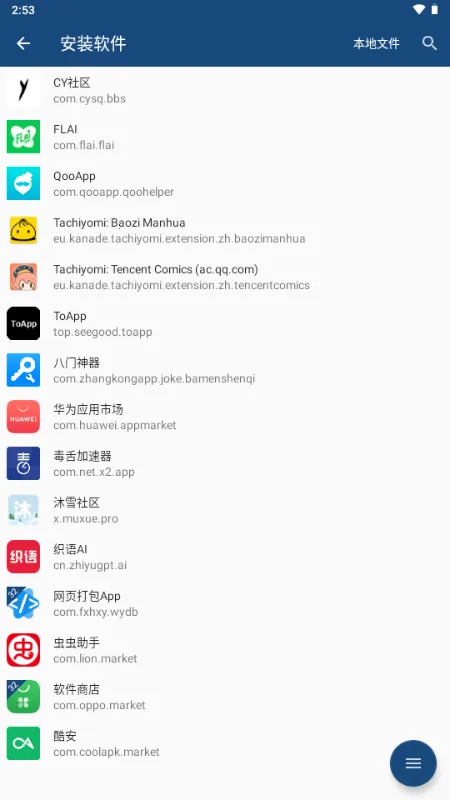 Qxstoy���2026�ٷ�����v1.0 ��Ѱ��ͼ