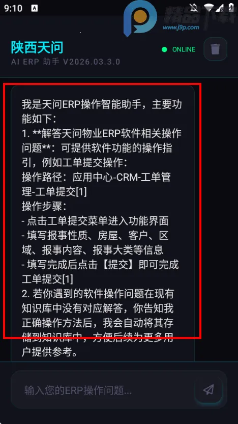 ��������ERP�ʴ�����(�����ʴ𹤾�)