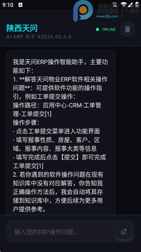��������ERP�ʴ�����(�����ʴ𹤾�)v2026.03.3.0 �ٷ������ͼ