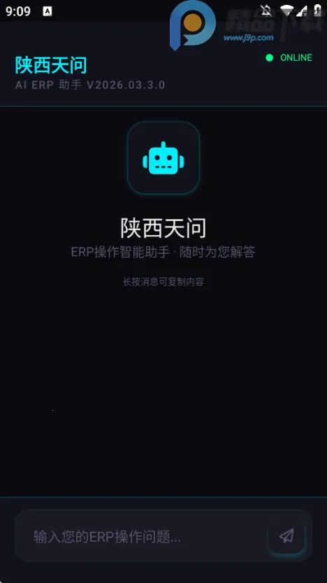 ��������ERP�ʴ�����(�����ʴ𹤾�)