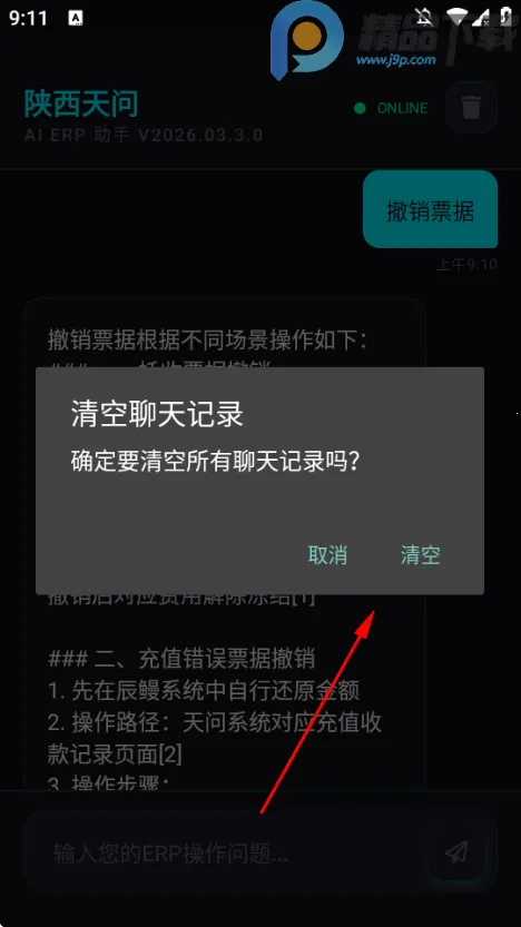 ��������ERP�ʴ�����(�����ʴ𹤾�)