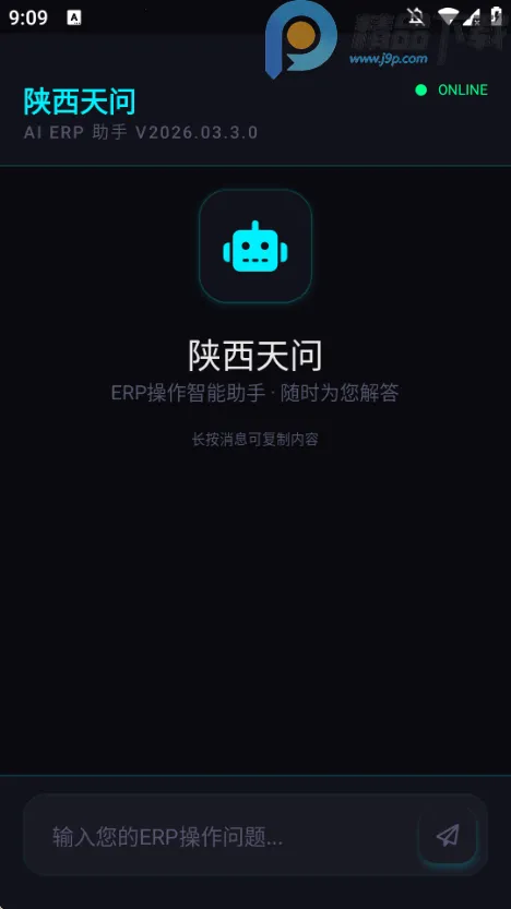 ��������ERP�ʴ�����(�����ʴ𹤾�)v2026.03.3.0 �ٷ������ͼ