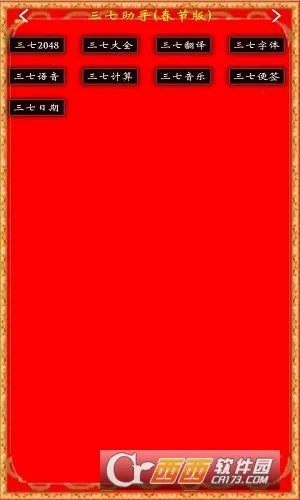 ��������2026�ٷ����°汾v1.66 ��Ѱ��ͼ