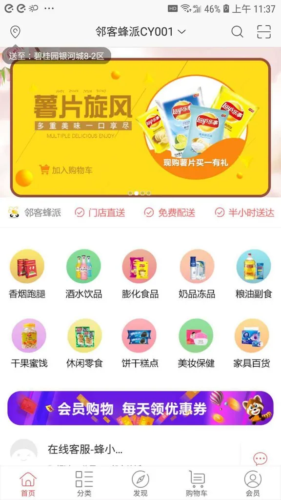 �ڿͷ��ɰ�׿���ֻ���v1.1.8 ��Ѱ��ͼ