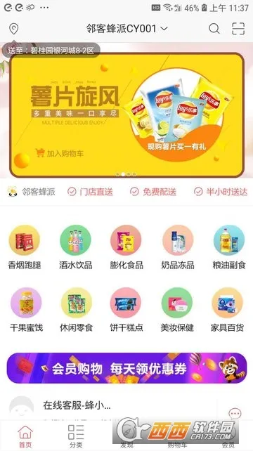 �ڿͷ��ɰ�׿���ֻ���v1.1.8 ��Ѱ��ͼ