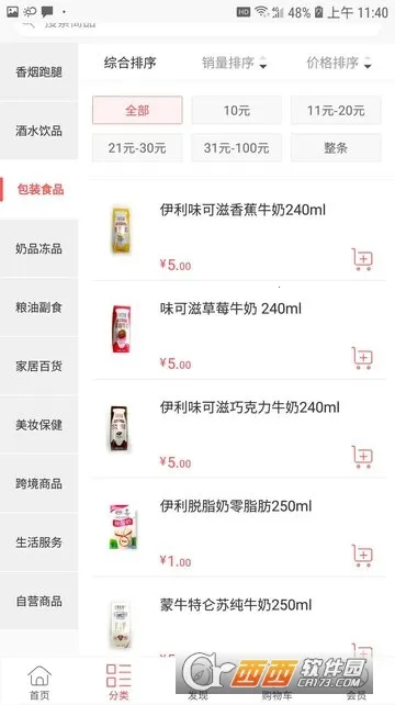 �ڿͷ��ɰ�׿���ֻ���v1.1.8 ��Ѱ��ͼ