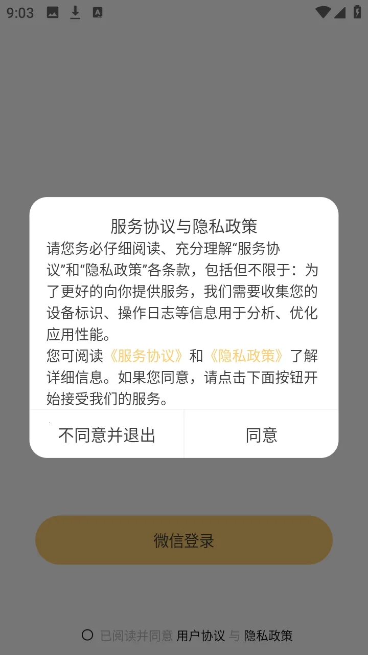 Jibi�ͻ��˰�׿���ֻ���v1.0.0 ��׿���ͼ