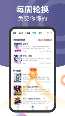 Ԫ����(С˵�Ķ�����)v1.2.0 �ֻ����ͼ