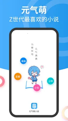 Ԫ����(С˵�Ķ�����)v1.2.0 �ֻ����ͼ