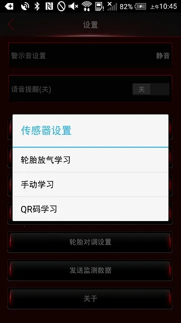 Ԫ��TPMS(��̥���app)v1.0 �ֻ����ͼ