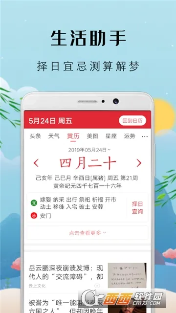 �л��ϻ���(������������)v9.1.1 �ٷ������ͼ