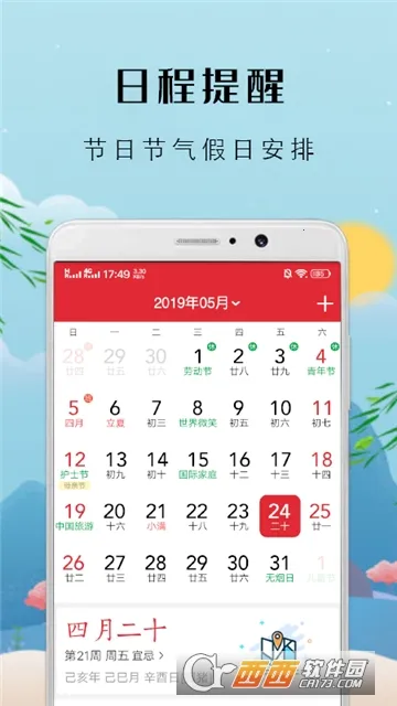 �л��ϻ���(������������)v9.1.1 �ٷ������ͼ
