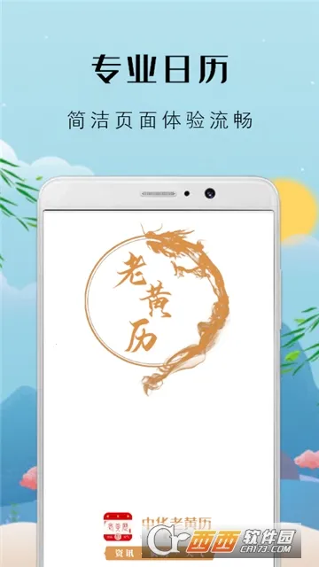 �л��ϻ���(������������)v9.1.1 �ٷ������ͼ