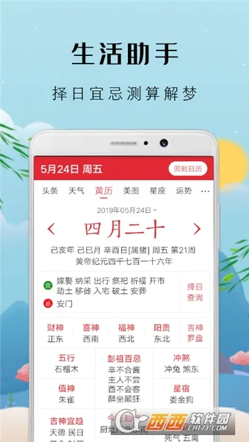 �л��ϻ���(������������)v9.1.1 �ٷ������ͼ