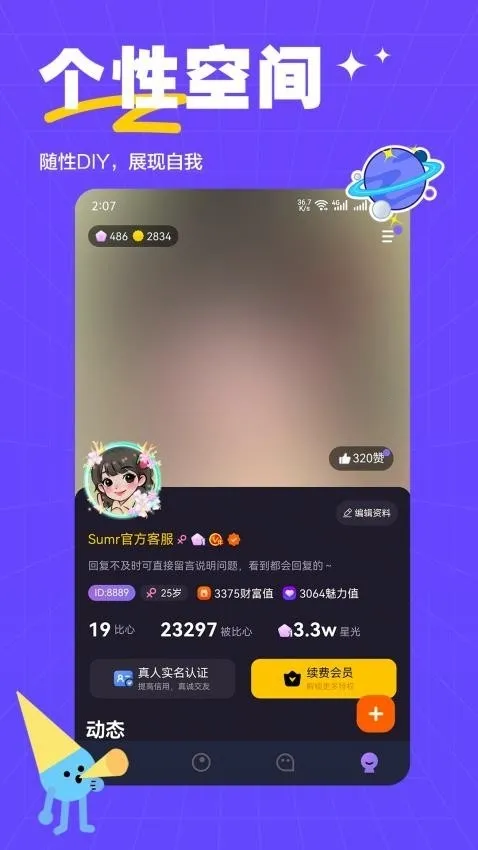 ��ķ����2026���°汾v2.0.3 �ٷ������ͼ