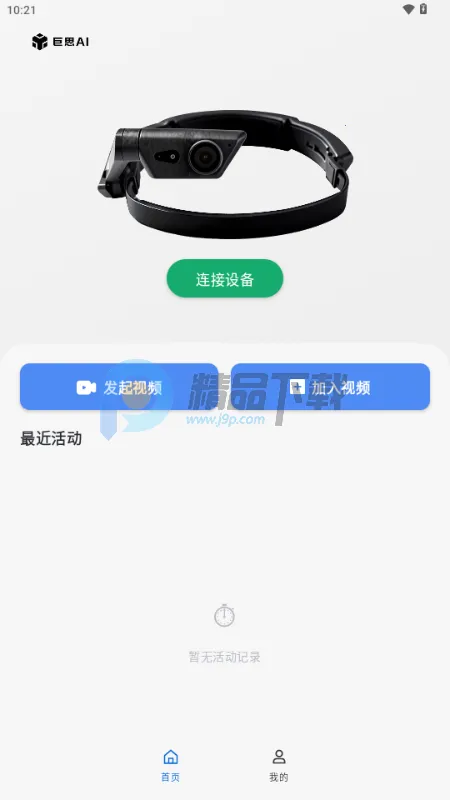 ��˼AI����(��һ�ӽǽ����豸)v1.0.0 ��׿���ͼ