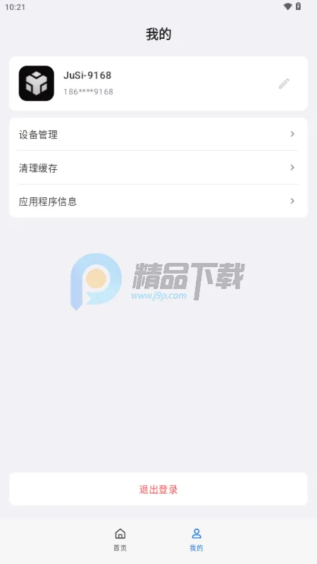 ��˼AI����(��һ�ӽǽ����豸)v1.0.0 ��׿���ͼ