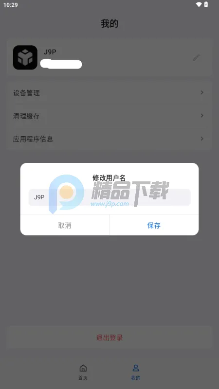 ��˼AI����(��һ�ӽǽ����豸)