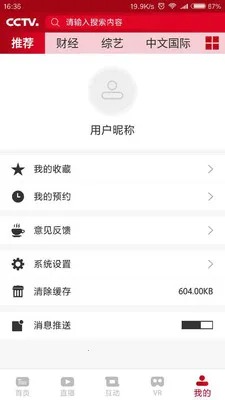 �������̨(����ֱ������)v2.2.3 ��׿���ͼ