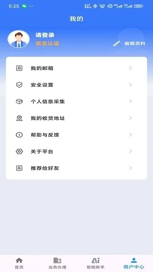 ���ս�ͨ�Ʊ�������ƽ̨(��ͨ�������ƽ̨)v1.8.9 ��Ѱ��ͼ