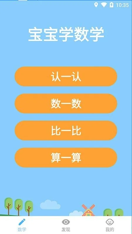 ������ѧ(��ͯ��ѧѧϰ����)v1.1.6 �ٷ������ͼ