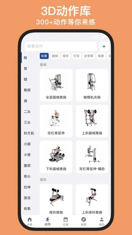 KeepStrong(����ѵ��app)v25.10.21 ��׿���ͼ