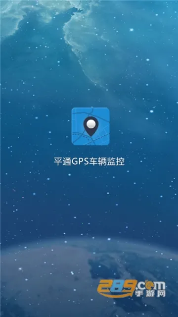 ƽͨGPS�������(������λ����)v1.3.0.1 �ٷ������ͼ