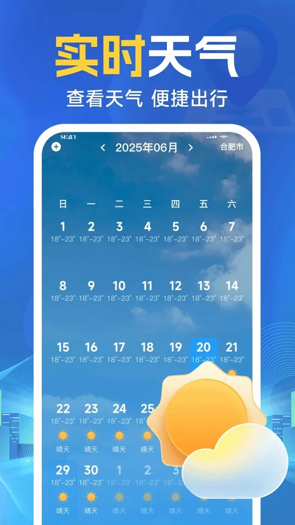 �ֻ�ʵʱ��������2026�ٷ�����v1.0.2 �ֻ����ͼ