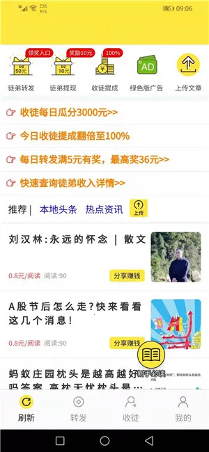 ���ӻ�(�ֻ�׬Ǯƽ̨)v3.7.2 ��Ѱ��ͼ
