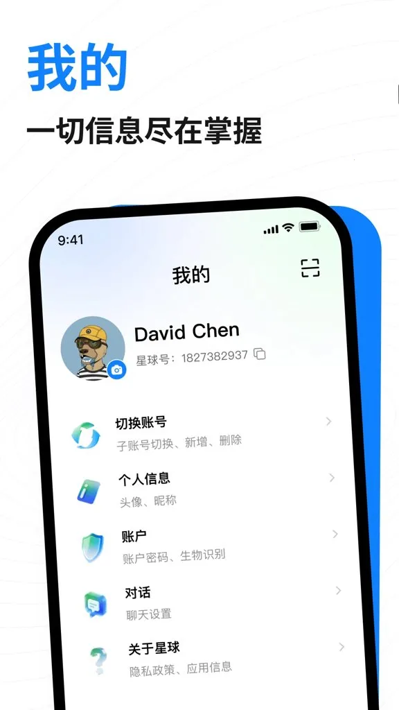 ��������(�����罻ƽ̨)v1.6.1 �ٷ������ͼ