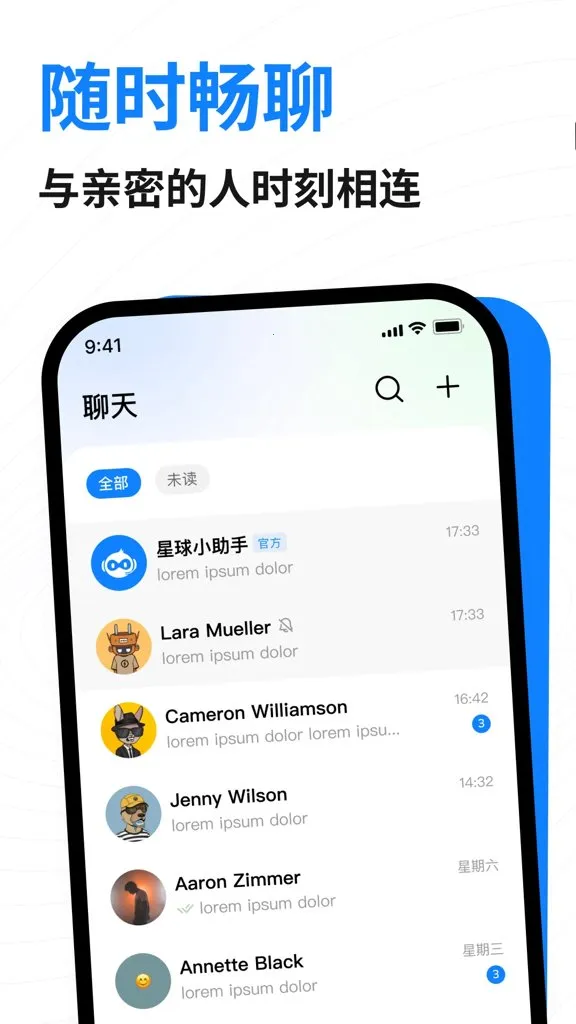 ��������(�����罻ƽ̨)v1.6.1 �ٷ������ͼ