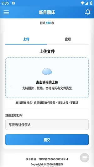 ����ͼ��2026���°汾v1.0 �ֻ����ͼ