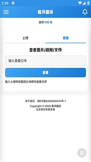 ����ͼ��2026���°汾v1.0 �ֻ����ͼ